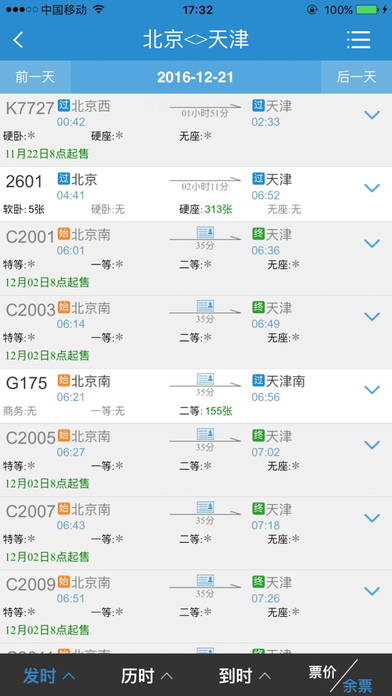 支付系统