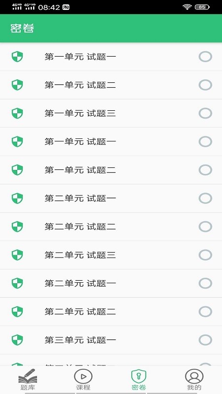 中西医结合执业医师考试