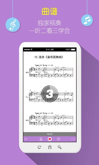 弹吧单簧管_截图3