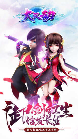 大天劫gm版
