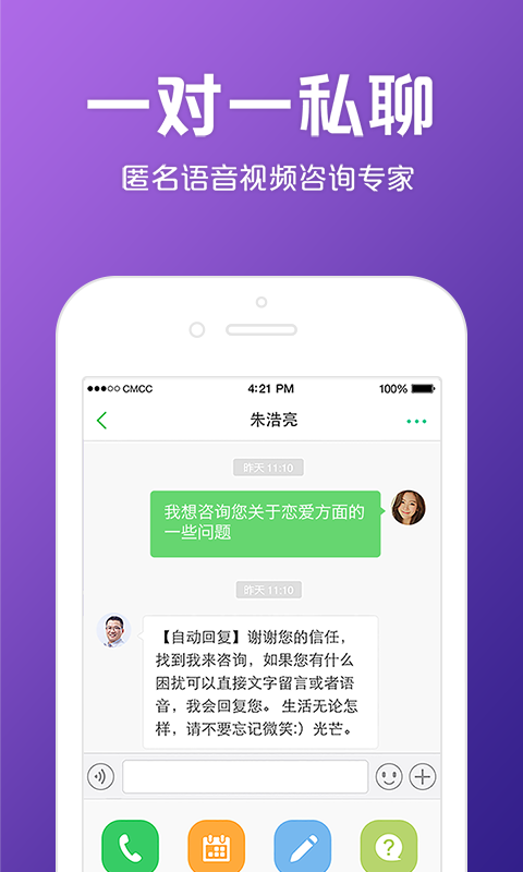 秘密倾诉