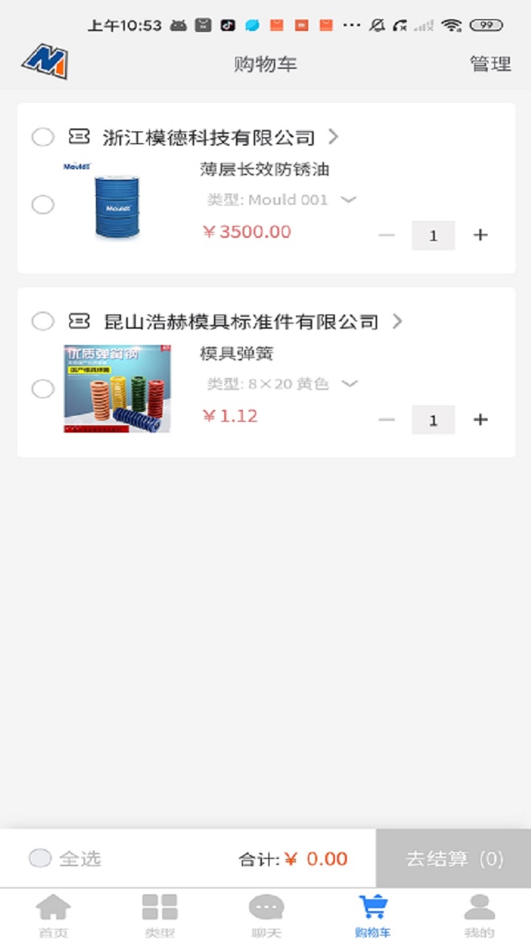 云商城_截图3