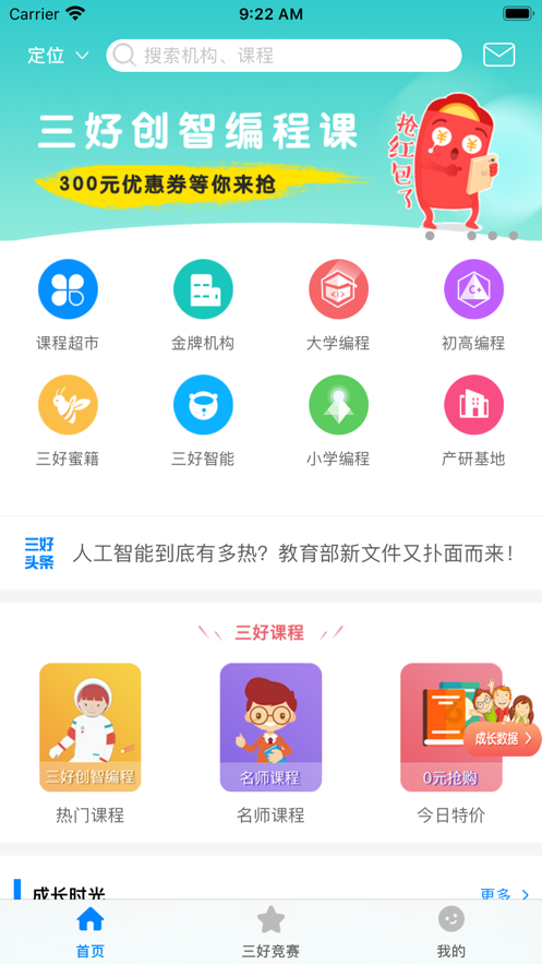 优学荟_截图4