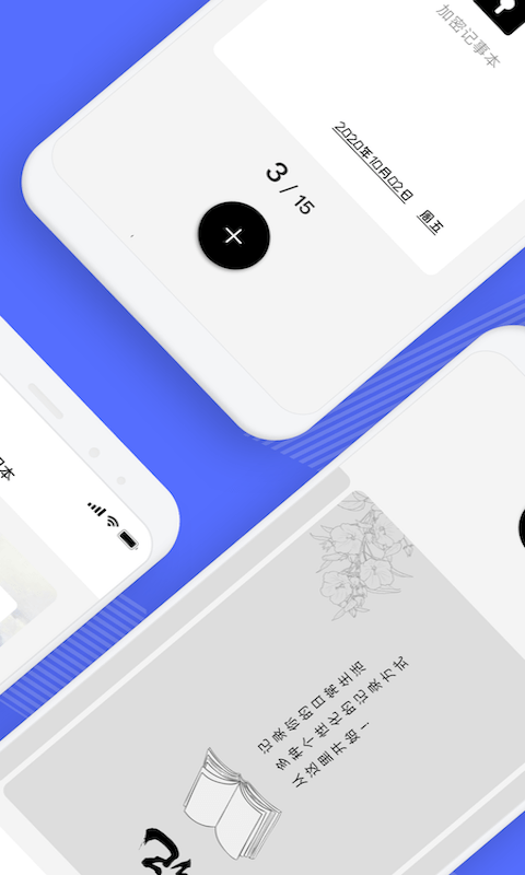 notebility笔记_截图3