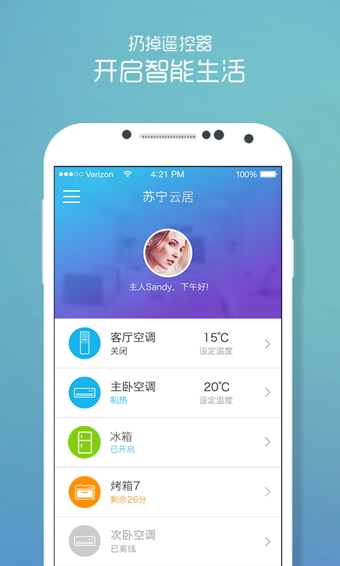 苏宁云