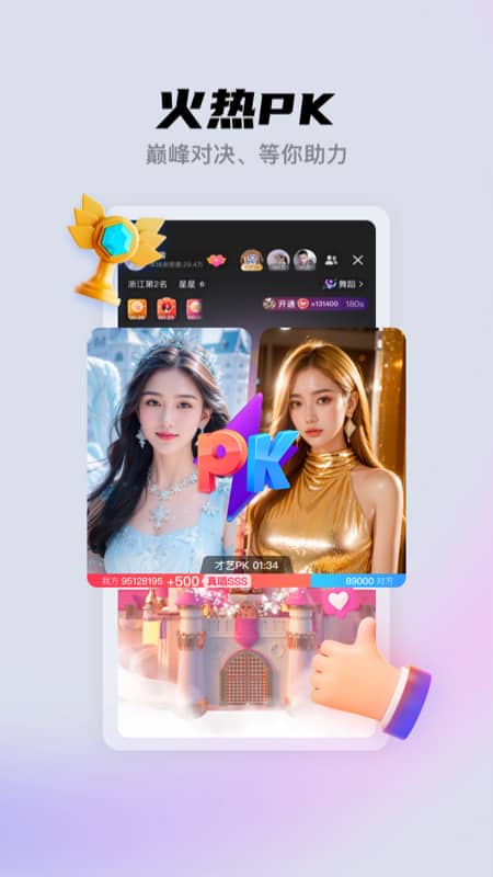 聚星_截图2