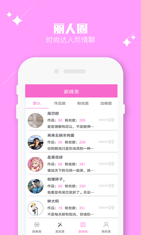 魔妆秀_截图2