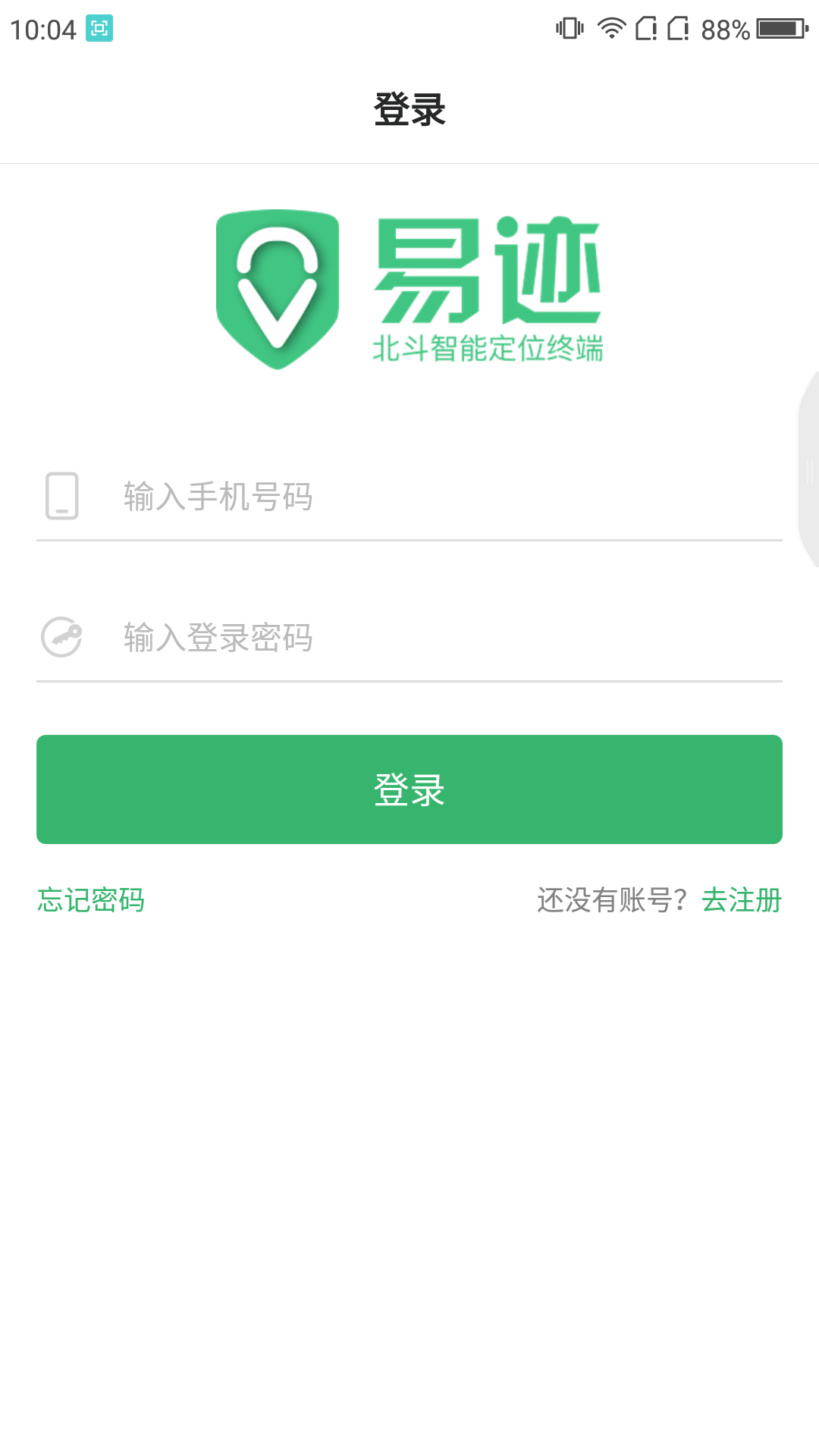 易迹车保