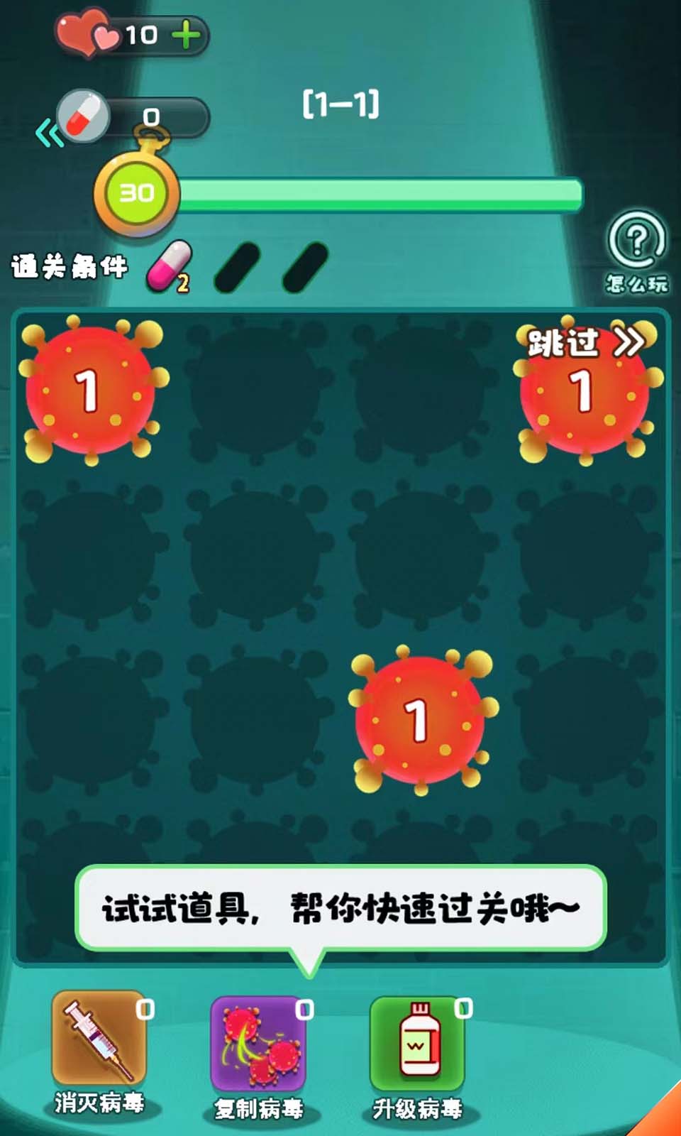 弹了个球_截图4