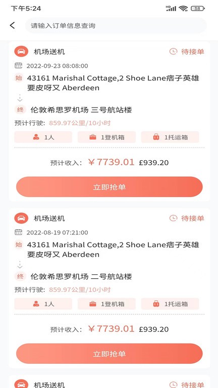 留学僧_截图3