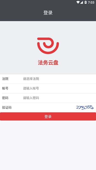 法务云
