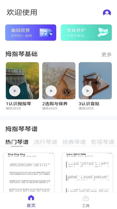 千多应用圈