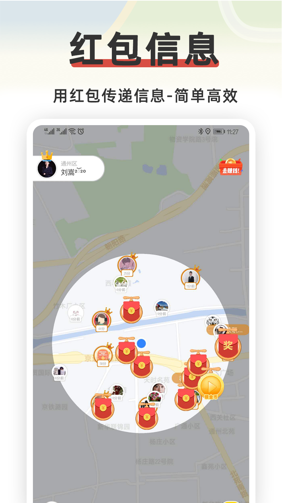 红信_截图3