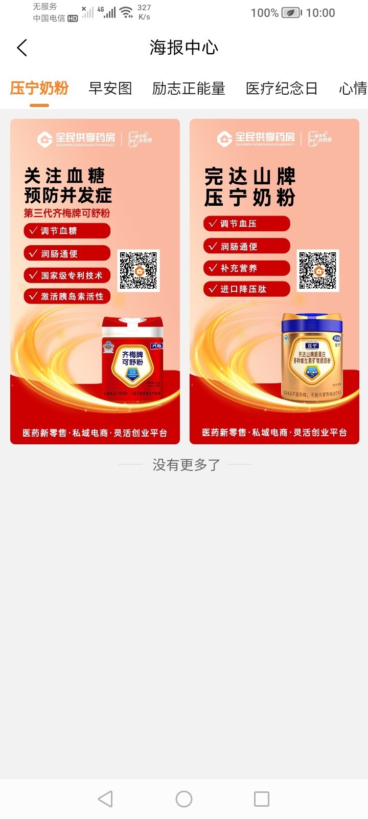 供享