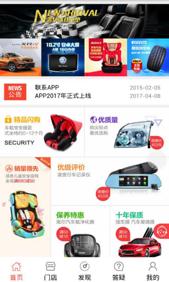 孚瑞奇养车