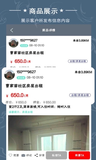 闲帮互动