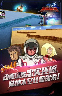 sd敢达强袭战纪