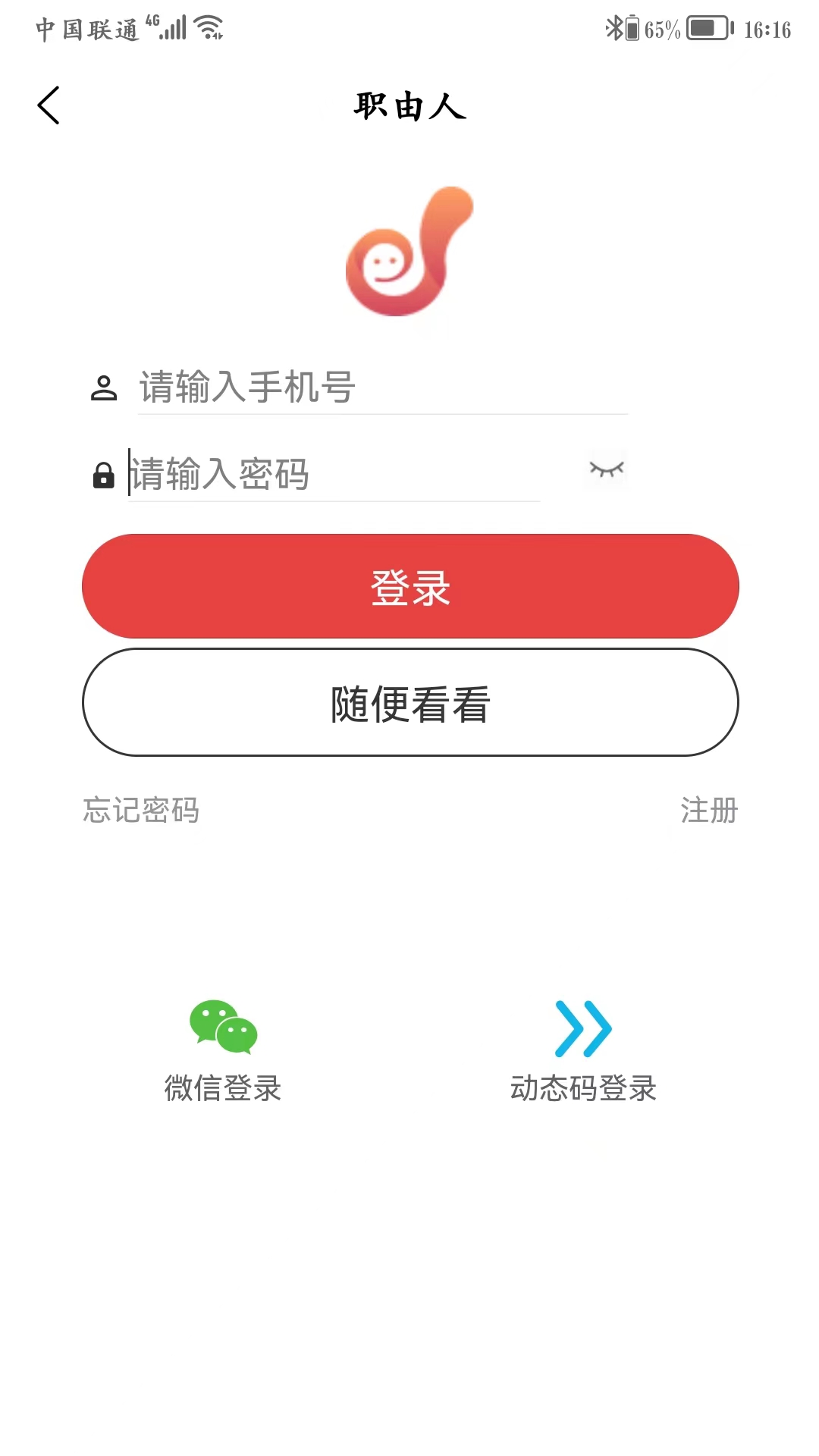 职由人_截图3