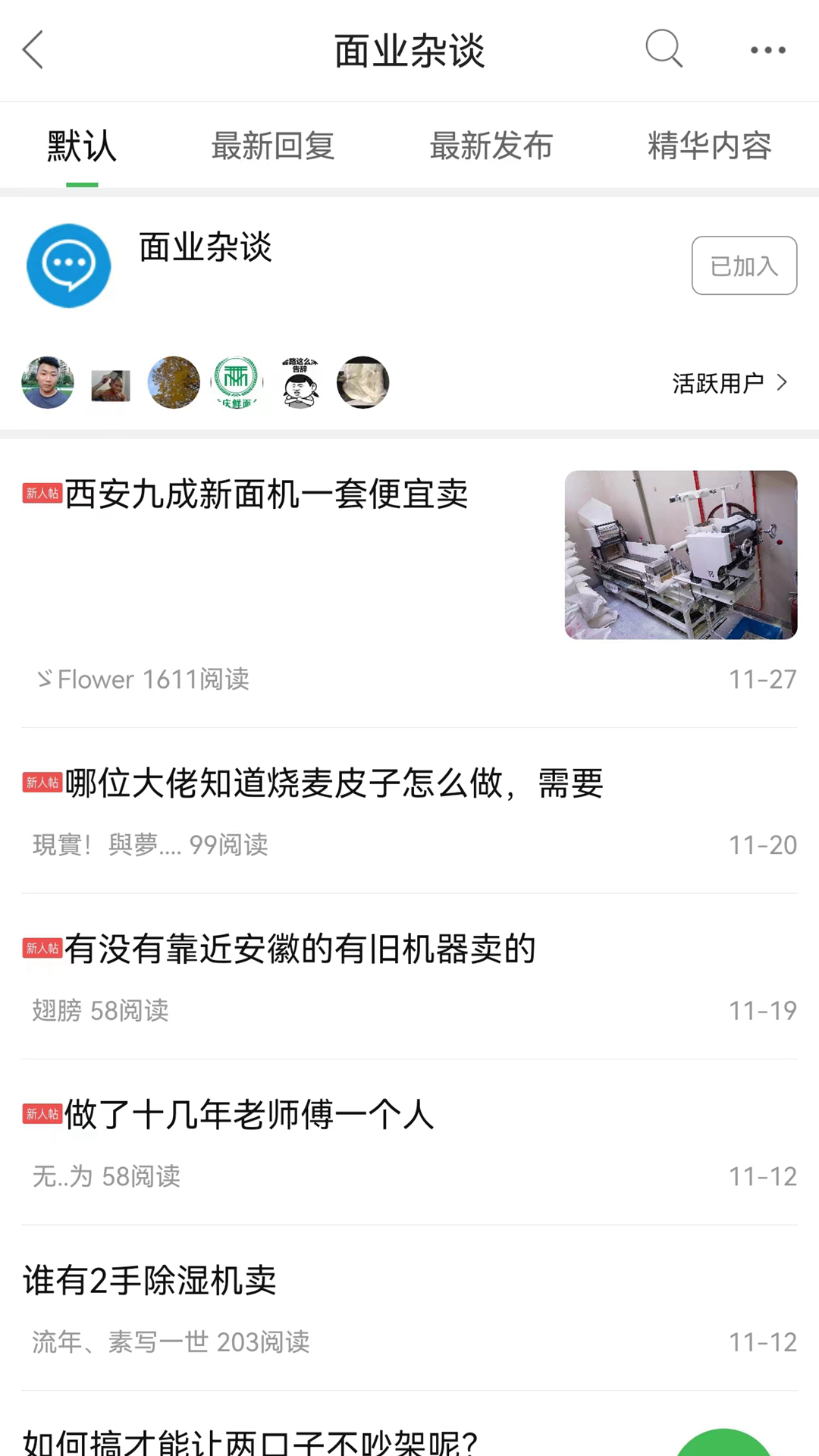 面条_截图3