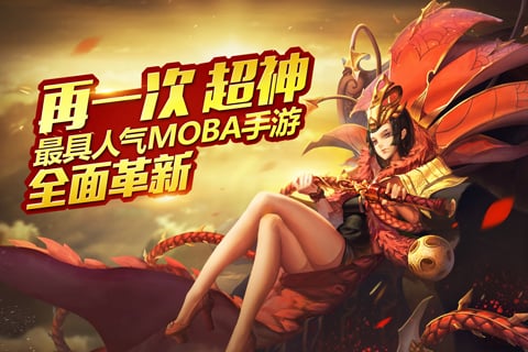 乱斗西游2vivo版_截图1