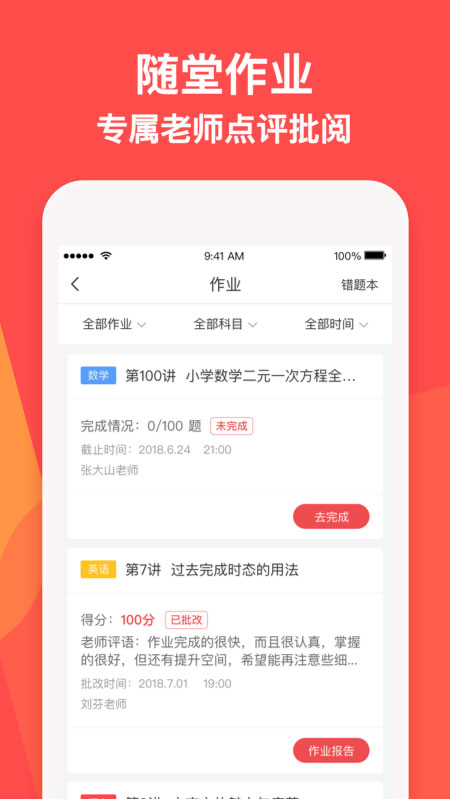 掌门vip辅导