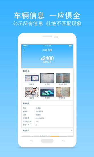 巴士之家_截图2