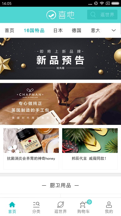 喜地_截图4