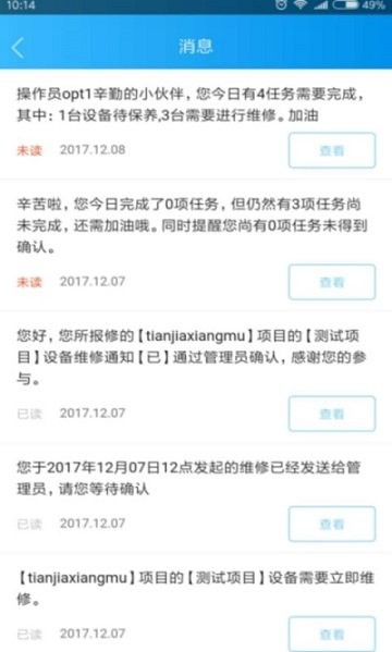 云梯控