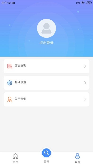 溯源到底_截图3