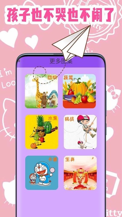 儿童简笔画大全_截图3