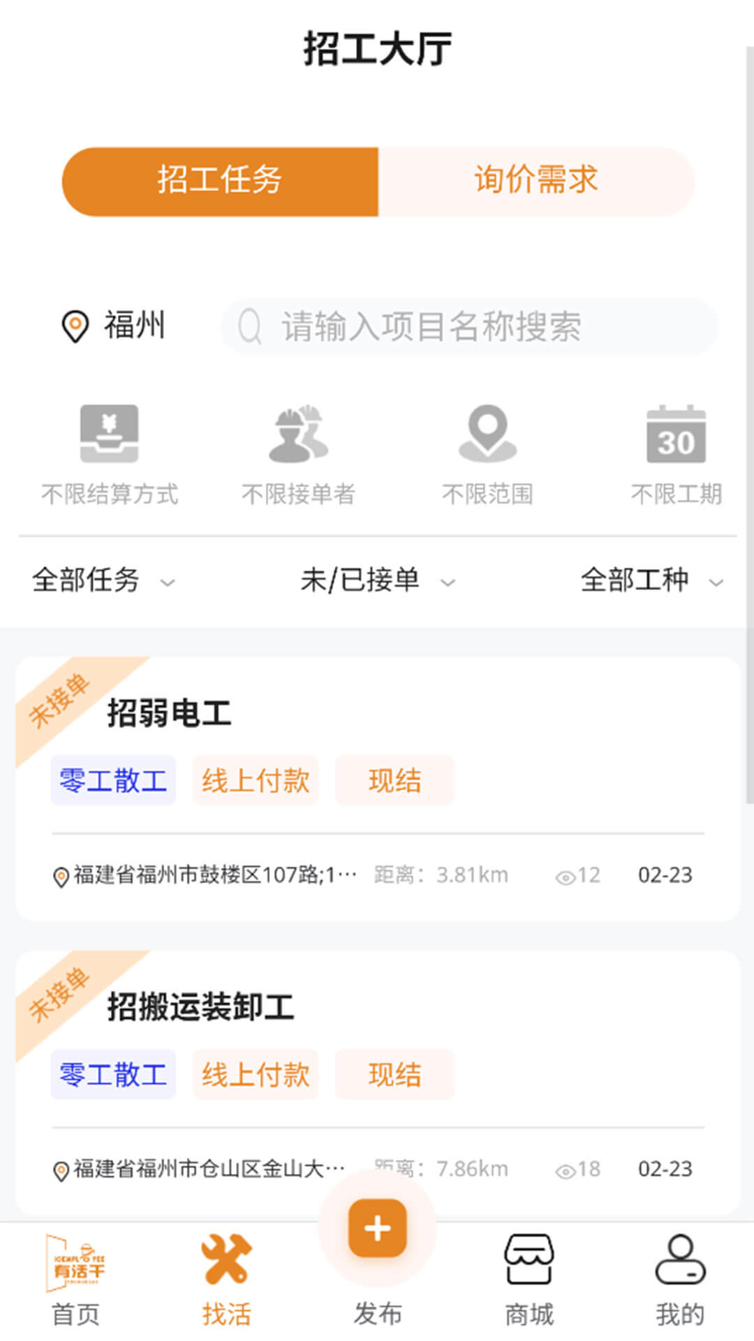 有活_截图2