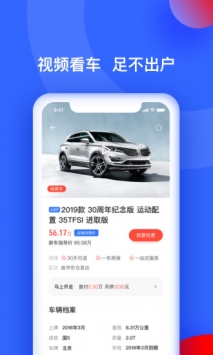 易车二手车