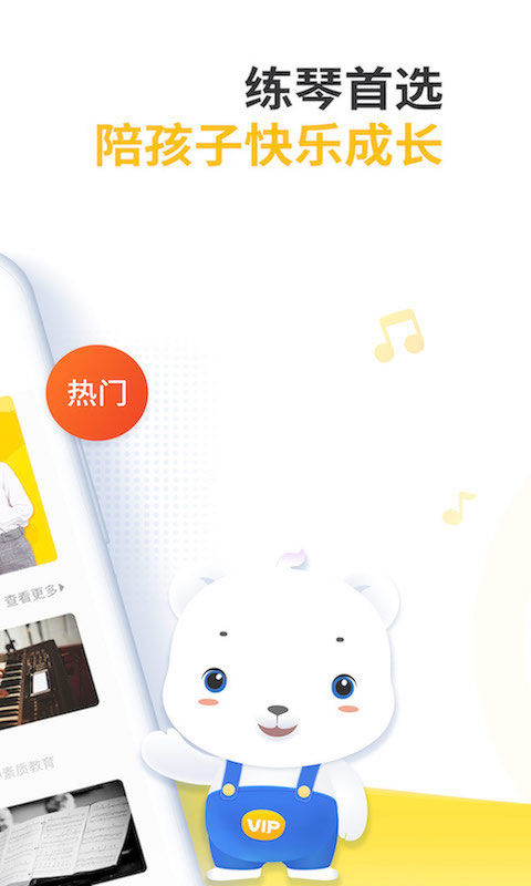 快陪练vip版