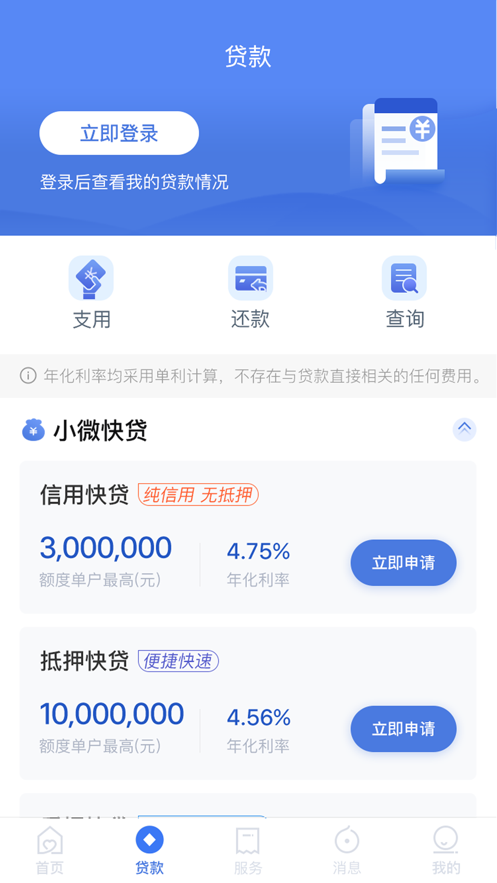 惠懂你app