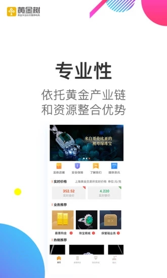 黄金树