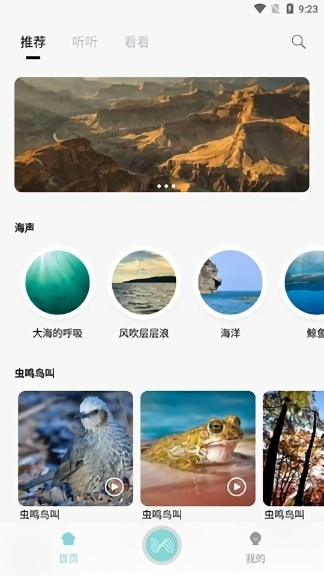 同步推