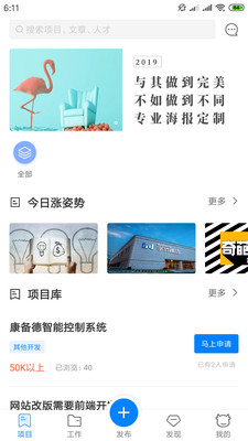 赚客联盟_截图4
