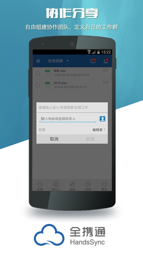 全携通_截图4
