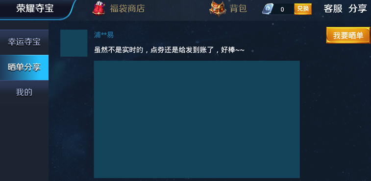 夺宝助手