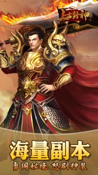 上古封神传_截图5