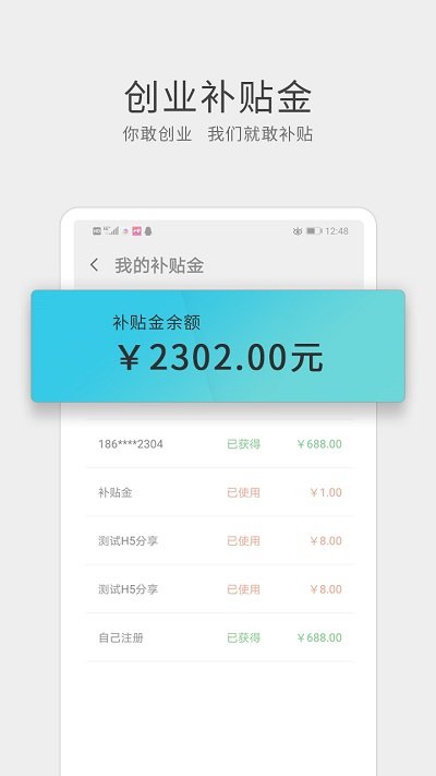 呐吼_截图3