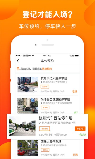 行呗