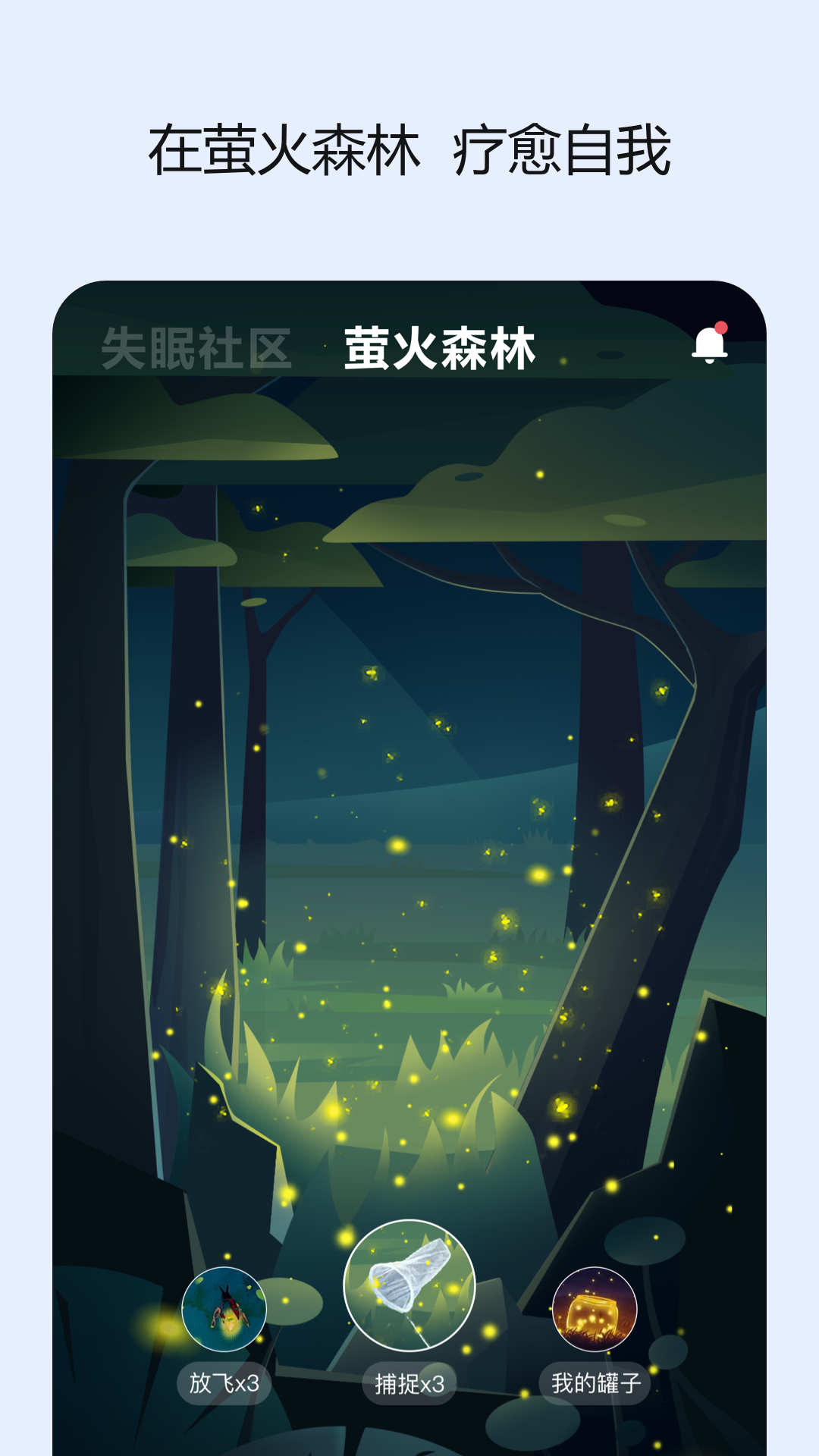想睡