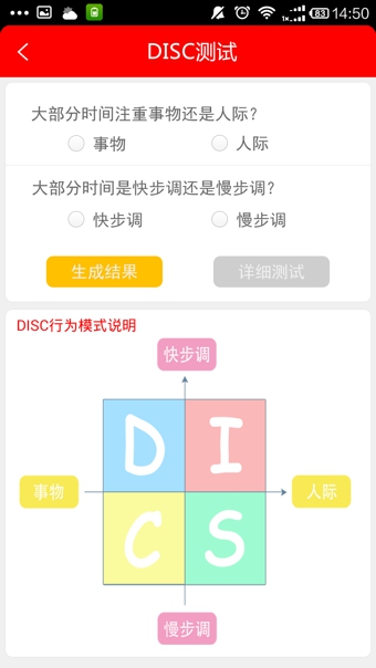 育儿优道_截图1