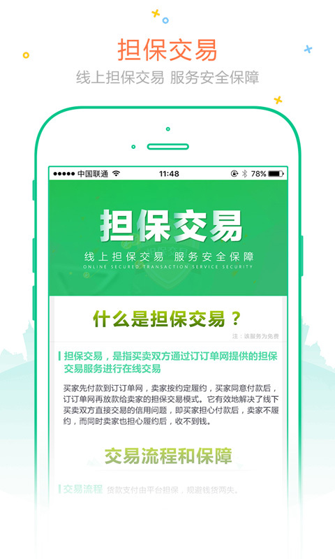 订订单网
