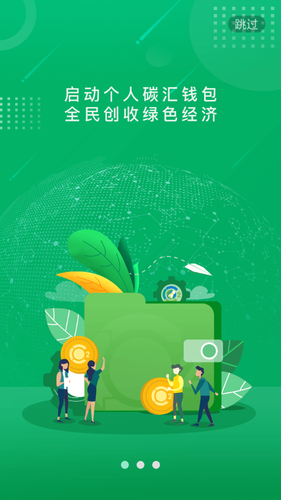 碳库_截图4
