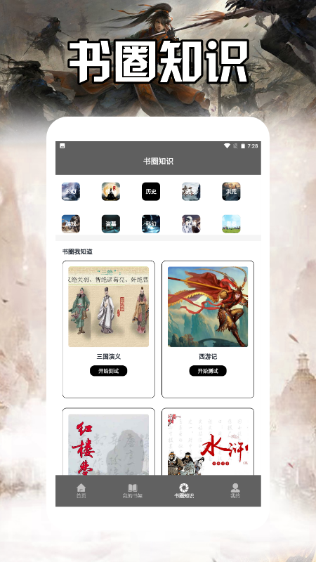 书城阅读_截图3