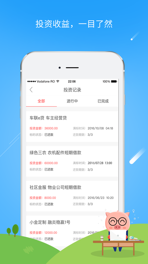 中融宝_截图3