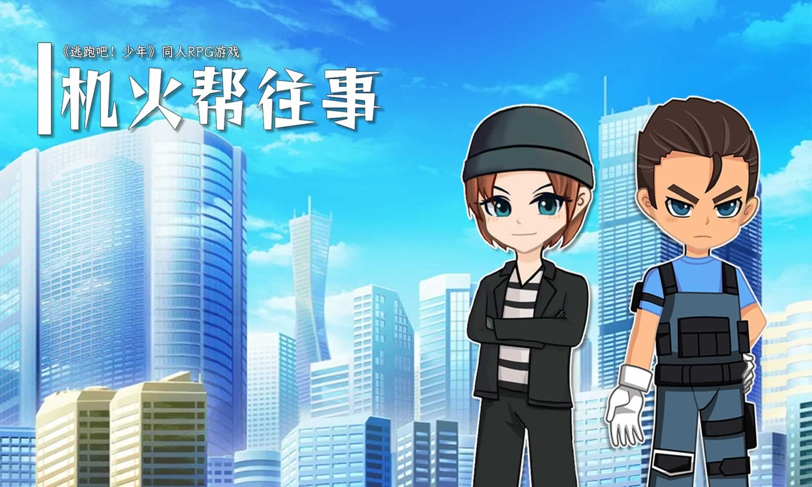 火帮