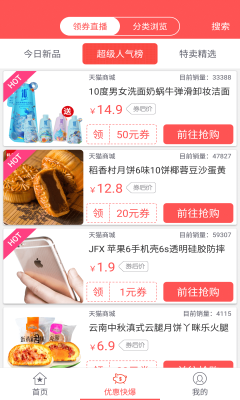 口袋快爆